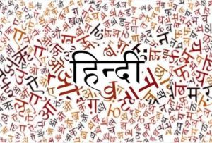 Hindi-Language-PolyglotClub.jpg
